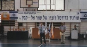 טורניר כדורסל לזיכרו של עמר במכבי רחובות ובשבט הצופים.