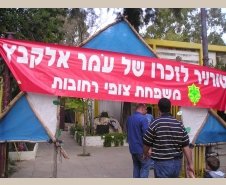 טורניר 2007-  בשבט שבסימטת רחל